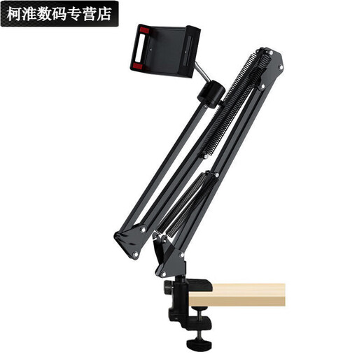 Mobile phone holder folding portable bedside cantilever stand ipad tablet clip live streaming support metal cantilever (two sections) universal for mobile phones