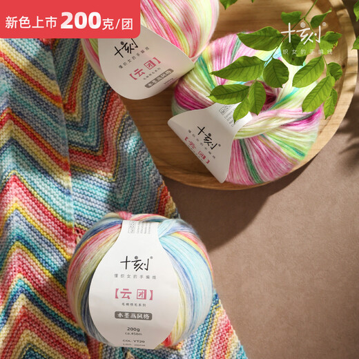 Shiqiyun Tuan Gradient Color Wool Cotton Spray Wool Yarn Scarf Hat Knitting Handmade Skin Friendly and Soft Yun Tuan YT14 200g per ball 1 free white piece for any 3 orders