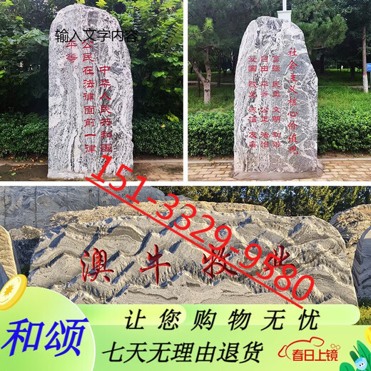 FHJQB Large Landscape Stone Landscape Natural Large Stone Courtyard Garden School Natural Stone Engraving Village Brand Stone Drawing Deposit