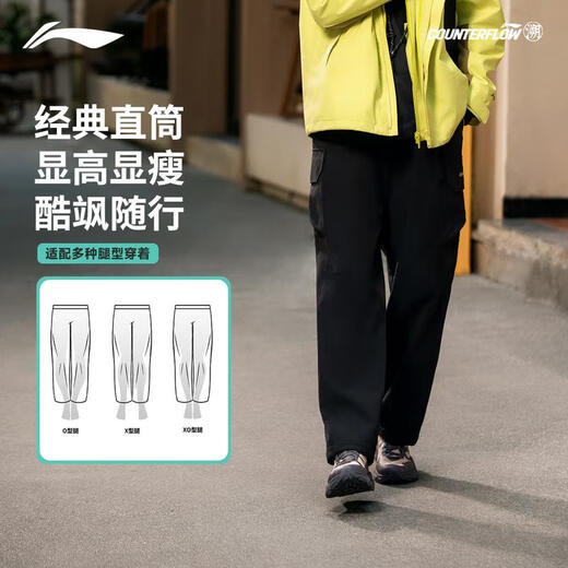 Li Ning Outdoor CF Traceable Soft Shell Pants Men's Autumn and Winter Reflective Velvet Warm and Water-Repellent Sports Pants AYKV589