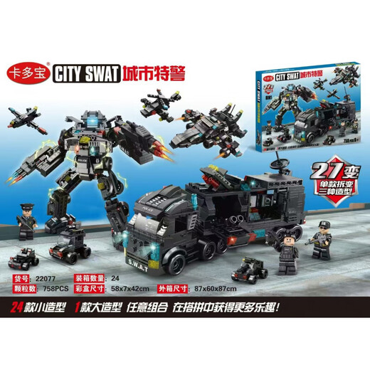 Big gift box student gift institution enrollment renewal wholesale assembly building block model toy boy 9905 steel warrior 1008 particles 60 cm