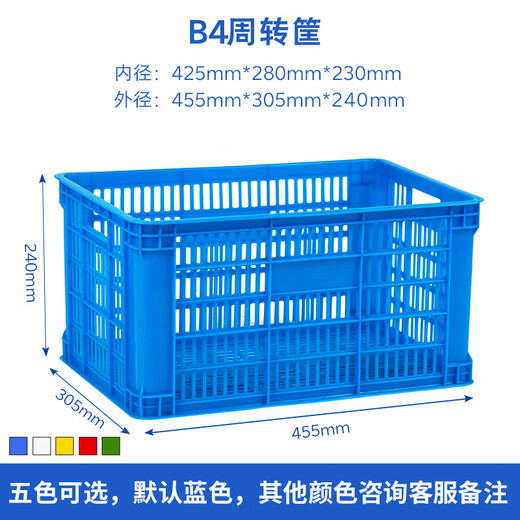 JINLI plastic turnover basket 455*305*240 thickened hollow storage basket fruit and vegetable logistics sorting industrial plastic frame livestock frame blue