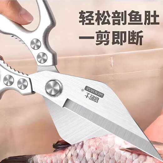 DIKTT German bone scissors, kitchen chicken bone scissors, special for killing fish, multifunctional household stainless steel strong big head scissors, silver big head strong kitchen scissors, aluminum alloy handle, special for kitchen