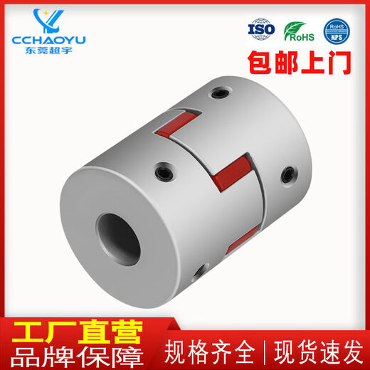 梅花联轴器星形电机直线模组滑台编码器三爪顶丝固定连轴器铝合金 14223至8下单请备注两端孔