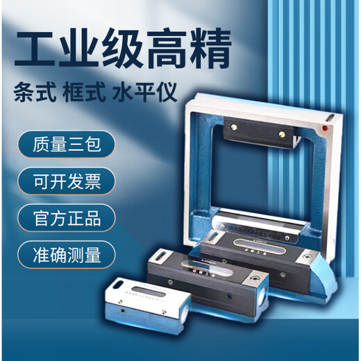 RSRDDY Xi'an Norton Level Machine Tool Industrial Level Level Ruler Frame Machine 100-150-200- Shaanxi Norton Level 500mm0.02