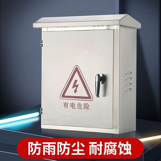 Junction box, outdoor stainless steel distribution box, household rainproof box, electric meter box, foundation box, car charging pile protection box, new energy 201 stainless steel without guide rail 300*400*200 indoor foundation box horizontal style