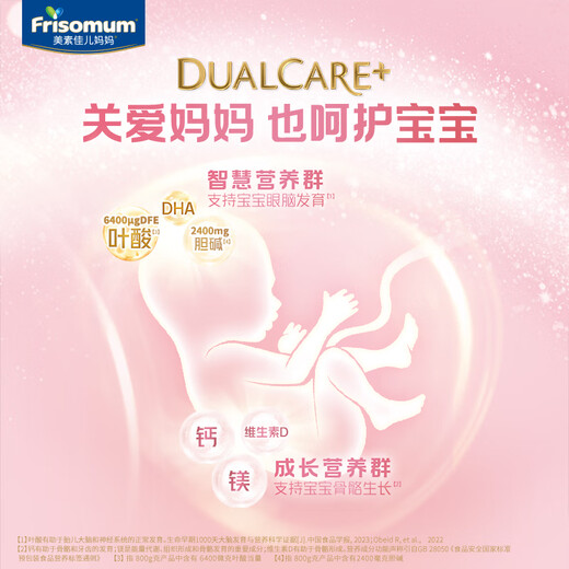 Frisomum maternal formula milk powder (modulated milk powder) 800g pregnant mother milk powder