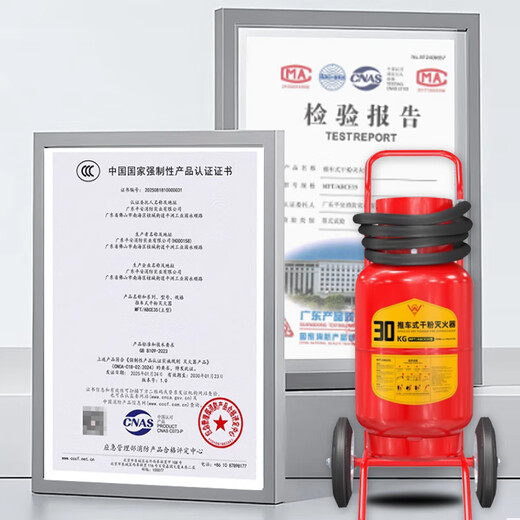 Dongguan Yongan brand cart-type 30KG dry powder fire extinguisher 2025 new national standard new date warehouse factory preferred 25-year new standard Yongan cart-type 35kg dry powder fire extinguisher