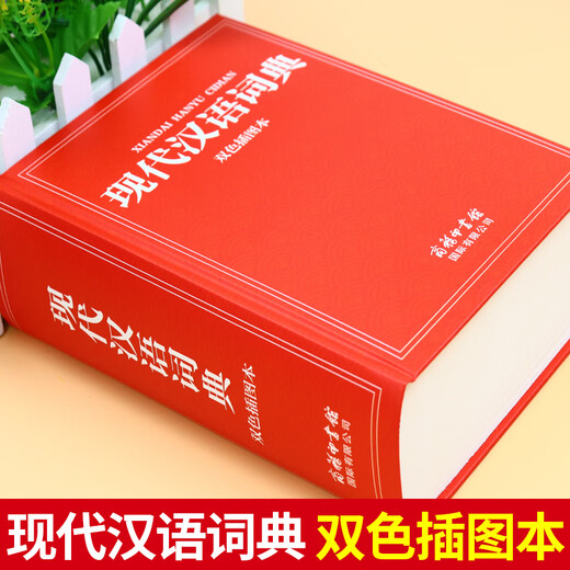 2025 New Modern Chinese Dictionary + Ancient Chinese Common Word Dictionary 6th Edition Upgraded Edition 7th Edition Modern Chinese Dictionary 2025 Latest Edition Ancient Chinese Dictionary Ancient Chinese Reference Book for Primary School Students Junior High School and High School General Ancient Classical Chinese Dictionary 2025 New Edition Modern Chinese Dictionary Commercial Press