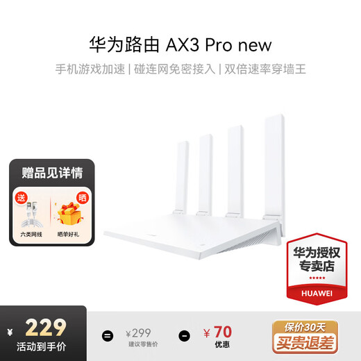 Huawei router AX3pronew home 5g wireless 3000M Gigabit wall-penetrating king wifi6+ signal enhancement amplifier game parent routing e-sports oil leaker mesh networking AX3Pro丨3000M+5G dual band+WiFi6+
