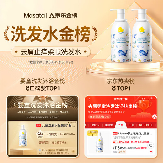 Masata Singapore imported children's shampoo oil control, dandruff and anti-itching shampoo for men and women over 3 years old 500g