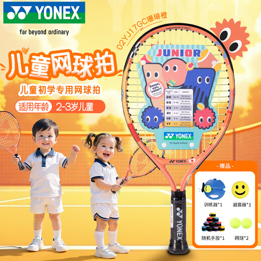 YONEX tennis racket for children and teenagers beginner lightweight racket 02YJ17GC coral orange G04 threaded