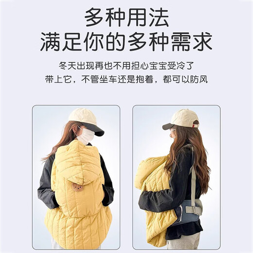 Jingqin's selection of stroller windproof quilt cloak for going out in winter waist stool stroller windproof quilt carrier cloak baby windproof blanket autumn off-white windproof waist stool cloak/cart blanket double layer warmth, wind and light shielding