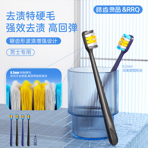 RRQ Extra Hard High-end Adult Toothbrush Men's Special Toothbrush Powerfully Removes Tooth Stains Tobacco Stains Tea Stains Whitens Teeth - 4 Pack