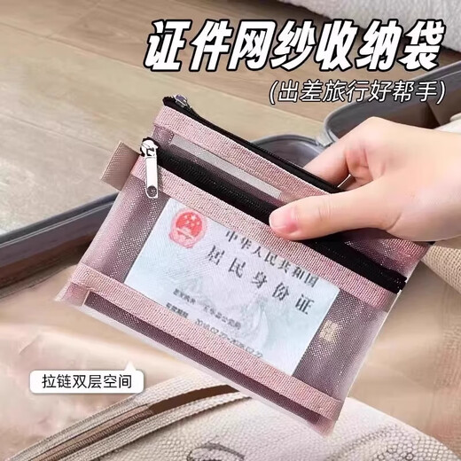 护照收纳包出国旅行随身一体卡包零钱登机牌身份证保护套小证件袋 证件网纱收纳袋【蓝色1个】