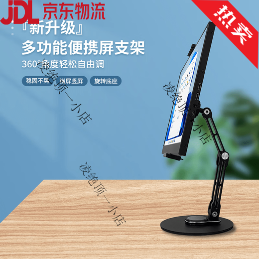 Portable screen stand desktop monitor can be lifted, lowered, rotated, horizontal and vertical screen 16-inch 18 secondary screen dual-screen base, extended arm model, black folding, lifting, rotating pull-clip type, universal for mobile phones and tablets