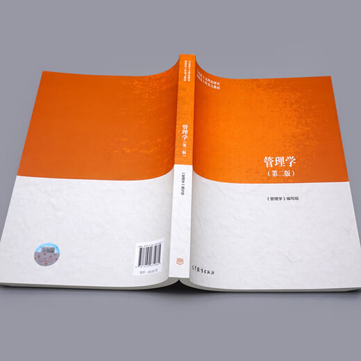 Genuine 2025 New Edition Management Second Edition MA Engineering Textbook Textbook + Study Guide and Exercises Chen Chuanming Higher Education Press Key Textbooks for Marxist Theory Research and Construction Engineering Management MA Engineering Second Edition New Edition Textbook