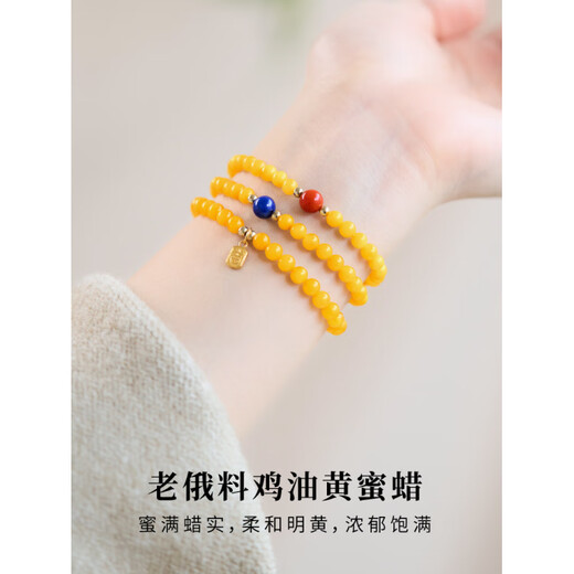 Stacked natural yellow crystal jade bracelet with cultural and Russian amber three-circle strings of Buddhist beads, three-circle natural chicken fat yellow beeswax 14-15cm
