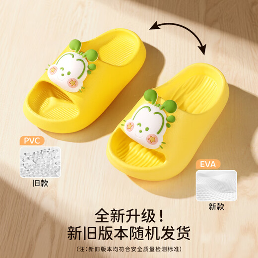 Babu Dou children's slippers for boys and girls at home indoor slippers for infants and children bathroom bath non-slip slippers 1003-7 yellow 20 inner length 14.5cm suitable for feet 13.5-14cm long