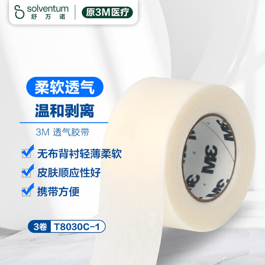 3M breathable tape medical tape non-woven tape hypoallergenic T8030C-1 gauze dressing infusion fixation 3 rolls