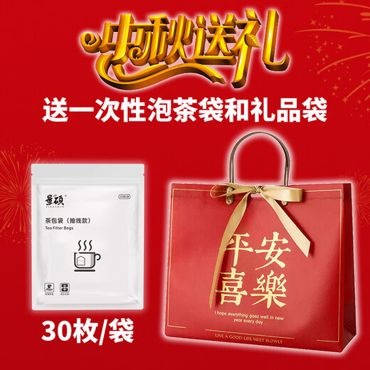 景硕青钱柳玉米须桑叶茶 【巩固调理】3盒【90罐】 苦瓜干枸杞菊花决明子金银花牛蒡根薏米甘草山楂葛根