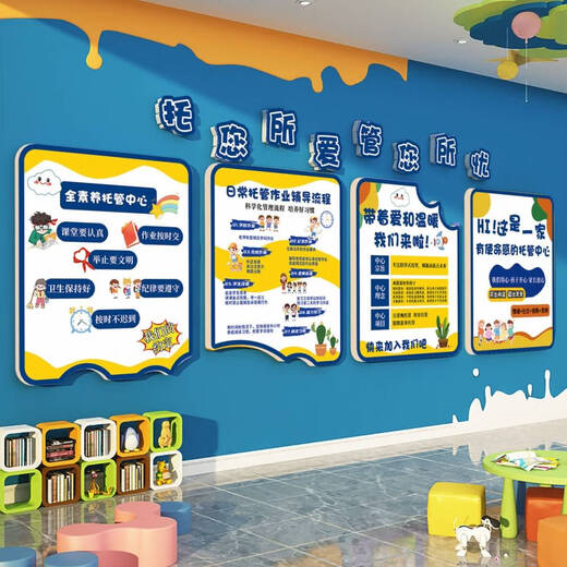 
Yonghuan makes love-friendly education kindergarten Huanchuang theme wall finished product hosting class wall decoration center front desk image Do love-friendly education 02-QT12182 [5mm Meijing panel] Super small