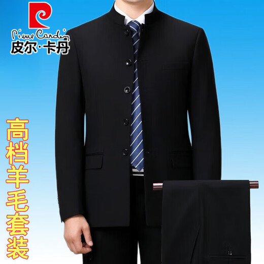 Pierre Cardin high-end wool tunic suit, middle-aged men's suit suit, Chinese stand-up collar, Chinese style Chinese style suit jacket, navy top + pants stand-up collar style M 170/48 (recommended 125-136 Jin Jin equals 0.5 kg)