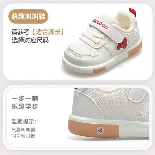 Shepherd boy off-code clearance baby toddler shoes spring and autumn boys soft-soled barking shoes mesh breathable pre-step baby shoes for women fruit red and white 18 shoes inner length 13.5cm