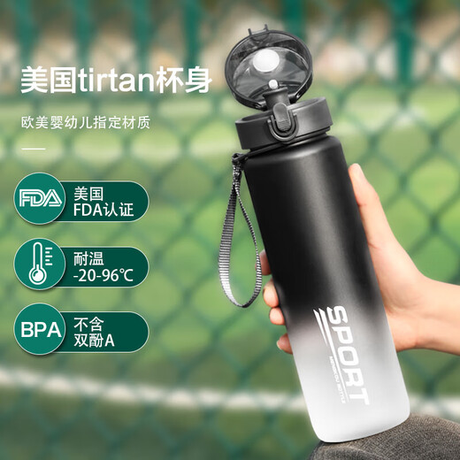 Tritan plastic water cup large capacity back-to-school cup men's sports and fitness portable kettle anti-fall students tritan material black 1050ml-free tea compartment
