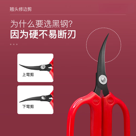 Chenglongxiang Stickschere mit geneigtem Kopf und gebogenem Kopf, gebogene handgefertigte Tischtennis-Gummileder-Spezialtrimmschere für die Sohlenindustrie, 65A7 gebogene Schere mit schwarzem Kopf