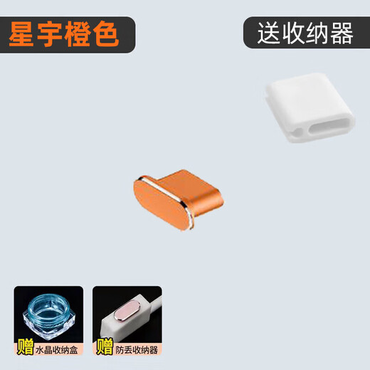 Cancel is suitable for Apple 17Pro dust plug USB-C metal mobile phone dust plug iPhone17ProMax charging port dust plug plug iPhone17 charging plug metal style orange 1 piece free anti-lost device + crystal box suitable for iPhone17 ProMax