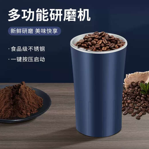 Yusenyi electric grinder household multifunctional grinder crusher broken grains ultrafine panax notoginseng traditional Chinese medicine small luxury model 1 set of knives