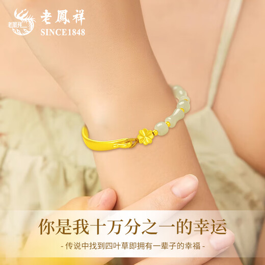 
Lao Fengxiang Four-leaf Crop Bamboo Festival Gold Bracelet Women's Foot Gold Half Bracelet Birthday Chinese Valentine's Day Gift to My Girlfriend's Wife Foot Gold Four-leaf Crop Half Bracelet About 2.3g [Brand Gift Box]