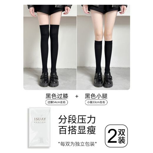 He Jiagong pressure socks slimming women's summer calf socks over the knee socks jk stockings black with small leather shoes mid-calf stockings black over the knee 54cm + black calf 33cm one size fits all Xinjiang cotton model modified leg shape/segmented pressure