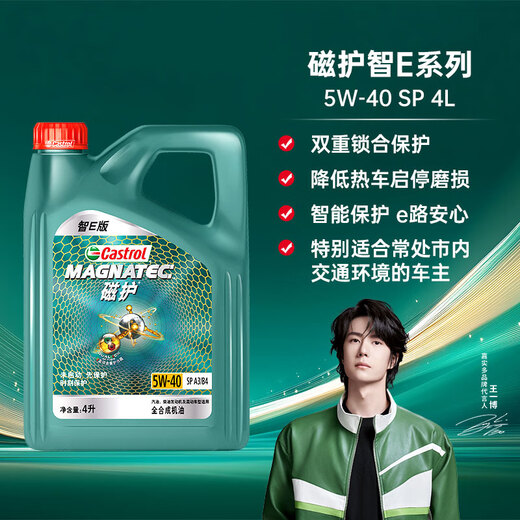 Castrol Magnetic Protector E Version Fully Synthetic Motor Oil Lubricant 5W-40 SP A3/B4 4L Car Maintenance