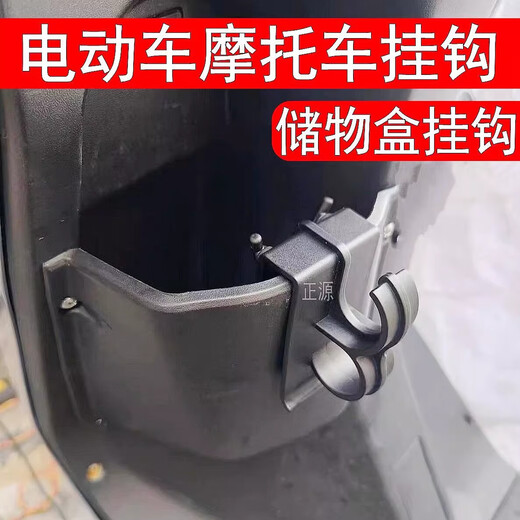 Motorcycle hook, electric vehicle storage box hook, modified storage suspension hook, multi-functional hook, car lock hook, electric vehicle holder - black, 2 pack, no Specifications