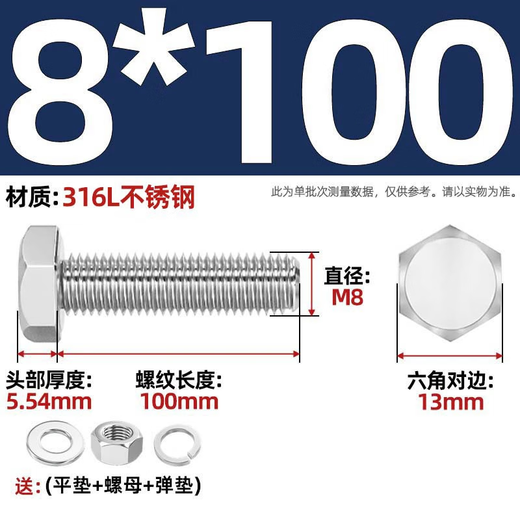 Fengji 316L stainless steel A4-80 external hexagonal bolt screw nut set complete flat spring washer combination MM6M8-M20 M8*100-1 set