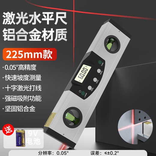 SYNTEK digital display level high-precision electronic level laser multi-functional level level with strong magnetic infrared small ruler 225mm (with blisters)