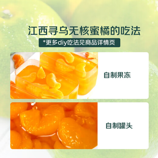 Jiangxi Xunwu Seedless Mandarin Orange 1kg
