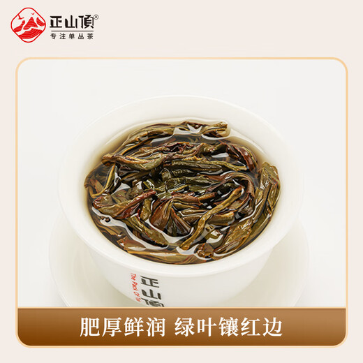 正山顶乌龙茶上罐混合装凤凰单枞鸭屎香蜜兰香特级100g轻足火罐装茶叶