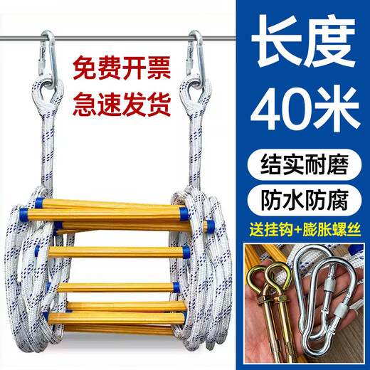 Escape rope ladder resin soft ladder 5 meters 10 meters high building climbing special rescue ladder anti-slip training rescue ladder 40 meters spacing 40 cm + double hooks + screws