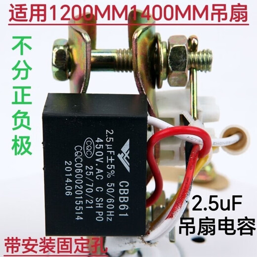 Ceiling fan capacitor universal 3.0uf large 220v fan start flagship version 3uF strong wind power super high speed 1 pack new durable ceiling fan capacitor universal level