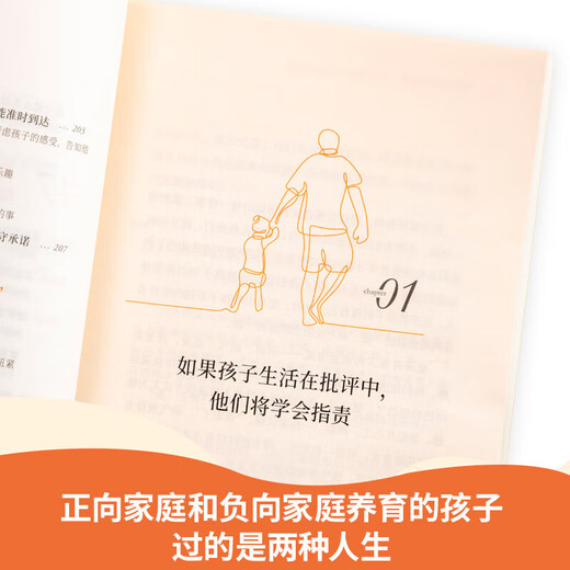 
Xinhua’s genuine first-class education (a best-selling parenting bible of 3 million, a classic parenting concept that swept the world, a magical language about children’s growth, every sentence is deafening and inspires parents to awaken) SN1125SN1449
