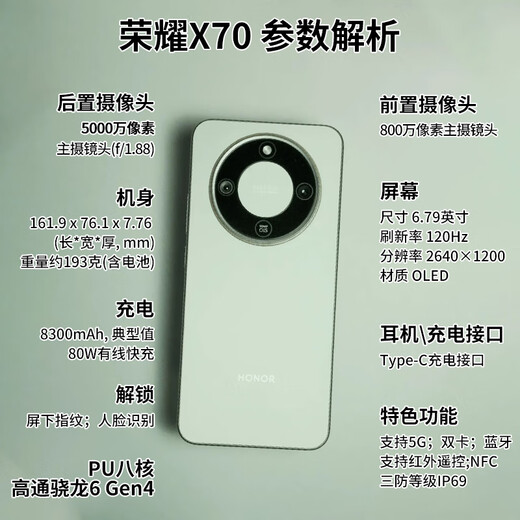 Honor X70 Gold Label Ten-sided Drop Resistant 8300mAh Qinghai Lake Battery IP69 Waterproof Honor Oasis Eye Protection Screen New 5G AI Honor Phone Magic Night Black 8GB+128GB Official Standard + Optional 24 Installments with 0 Down Payment