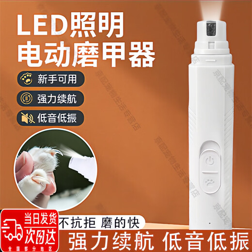 Pet and dog nail polisher, cat nail clipper, electric blood line nail polisher, universal pet nail clipper for cats and dogs, Miya white