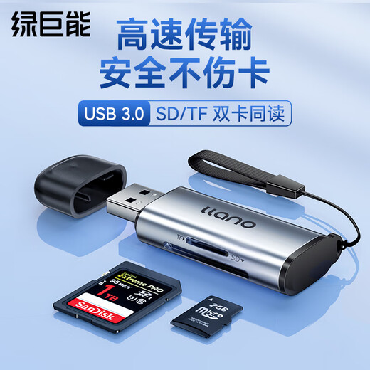 Green Giant USB3.0 high-speed card reader multi-function SD/TF card reader all-in-one supports mobile phone SLR camera driving recorder monitoring storage memory card
