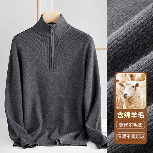 森马羊毛莱赛尔拉链立领毛衣男2025春夏保暖打底衫翻领商务套头针织衫 14128深灰色   L (适合110-125斤)