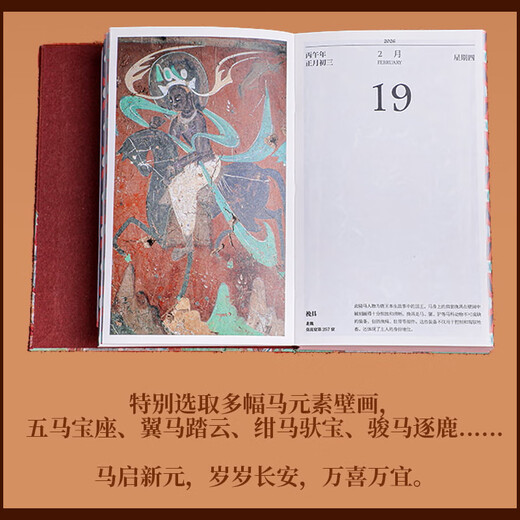 2026 Calendar Optional Desk Calendar Horse Year Calendar New Year Diary Wall Calendar Desk Calendar Hand-Teared Calendar Ornament Creative Tear-Off Desktop Calendar New Year Gift New Year Gift Hot Selling Calendar Dunhuang Calendar 2026 Brushed Edition
