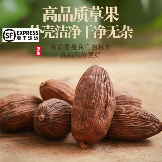 Die gleichen Rohstoffe: Angelica dahurica-Scheiben, Cao Guo, Weißdorn, Weißdorn, Muskatnuss, Pfefferkörner, Gewürze, Eintopf, Gewürzmischung, Anis, mariniertes Zutatenpaket, kommerzieller Großhandel 695 g Cao Kou + Cao Guo + Weißdorn + Muskatnuss + Zanthoxylum bungeanum + Angelica dahurica