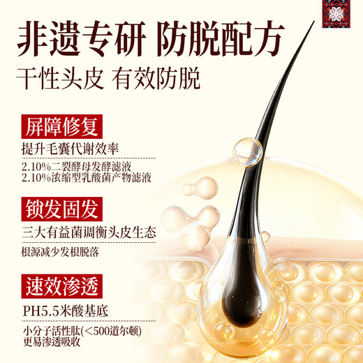 Changfa Xiaozhai Xinhuanet same style anti-hair loss shampoo hair strengthening hair rice water for men and women ancient intangible cultural heritage recipe